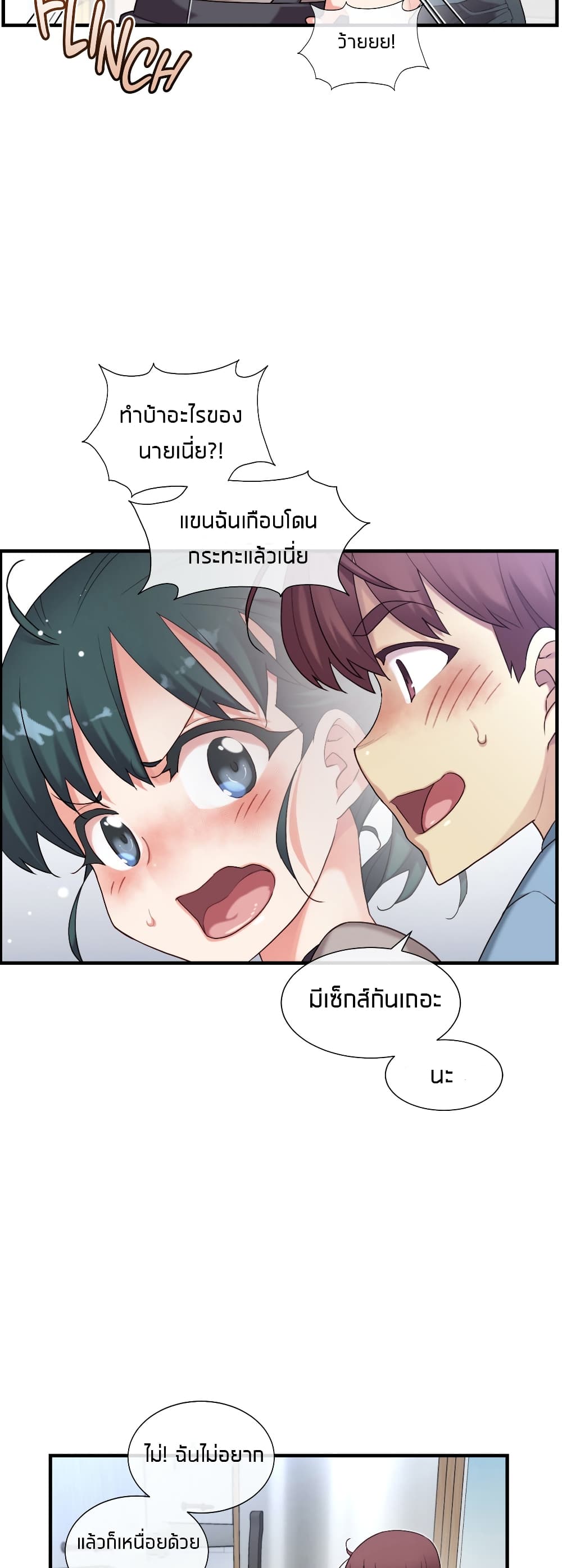 The Girlfriend Dice – The Girlfriend Dice – ตอนที่ 48 หน้า 19
