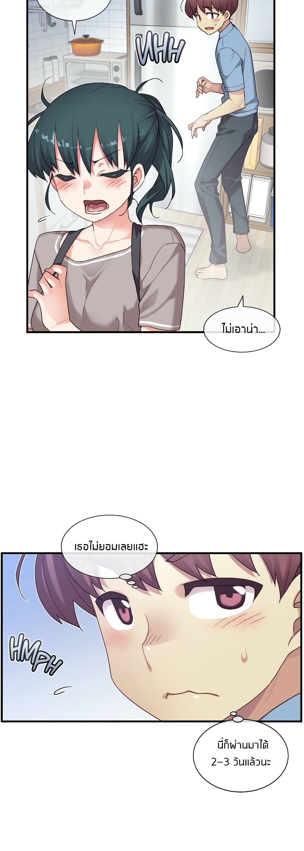 The Girlfriend Dice – The Girlfriend Dice – ตอนที่ 48 หน้า 20