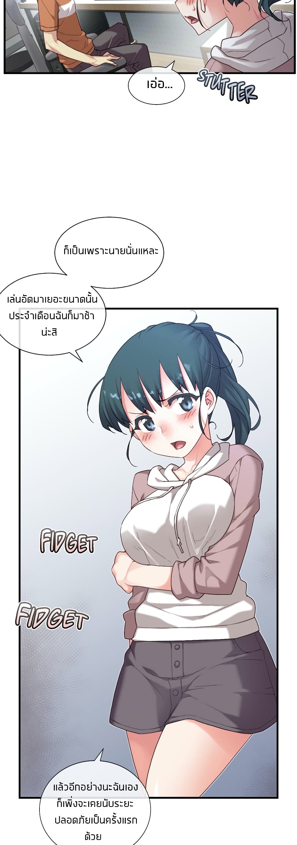 The Girlfriend Dice – The Girlfriend Dice – ตอนที่ 48 หน้า 22
