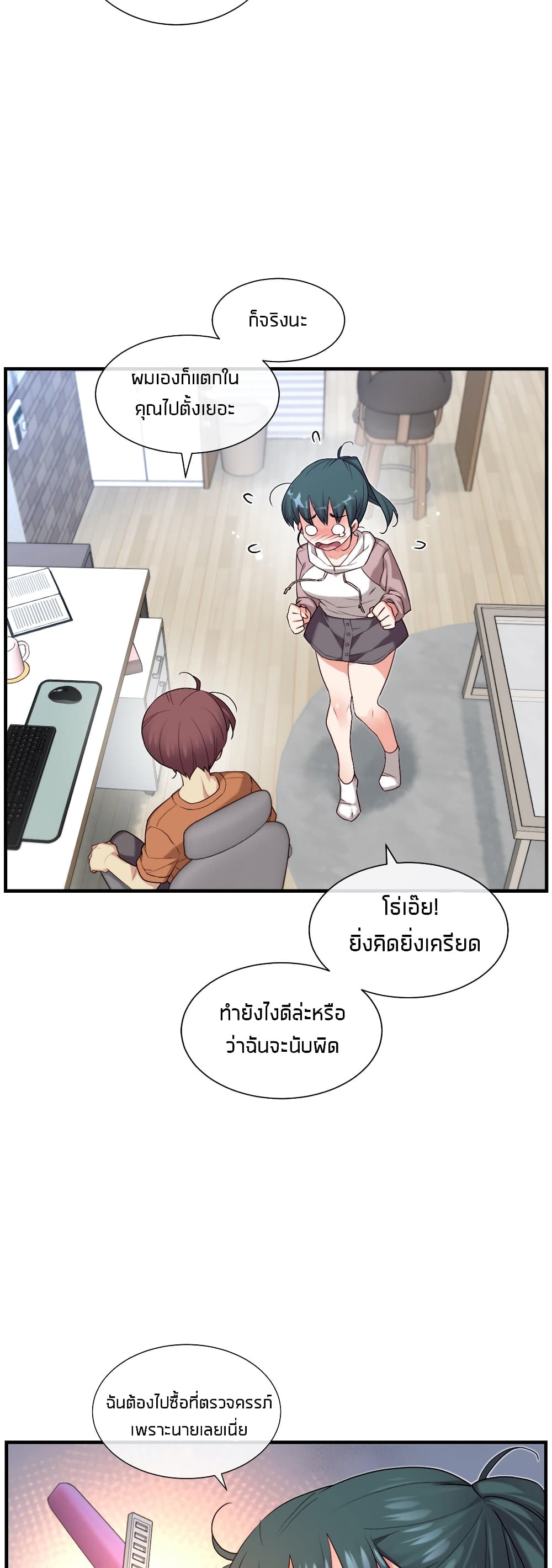 The Girlfriend Dice – The Girlfriend Dice – ตอนที่ 48 หน้า 23