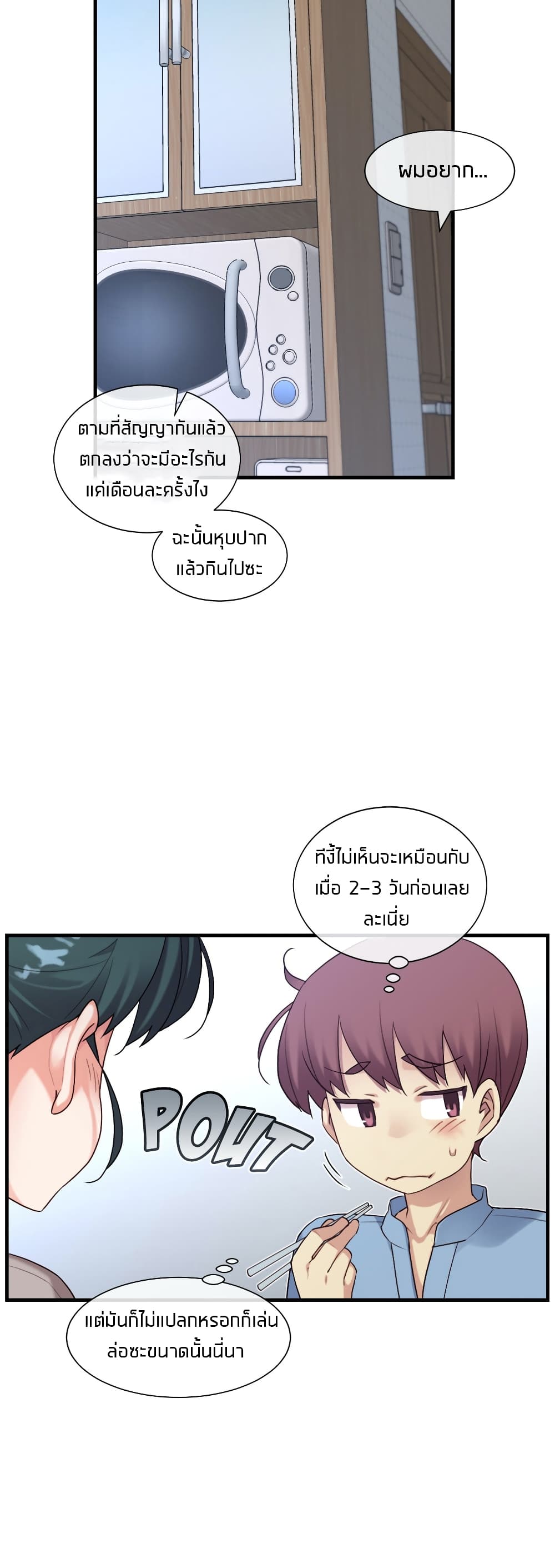 The Girlfriend Dice – The Girlfriend Dice – ตอนที่ 48 หน้า 26