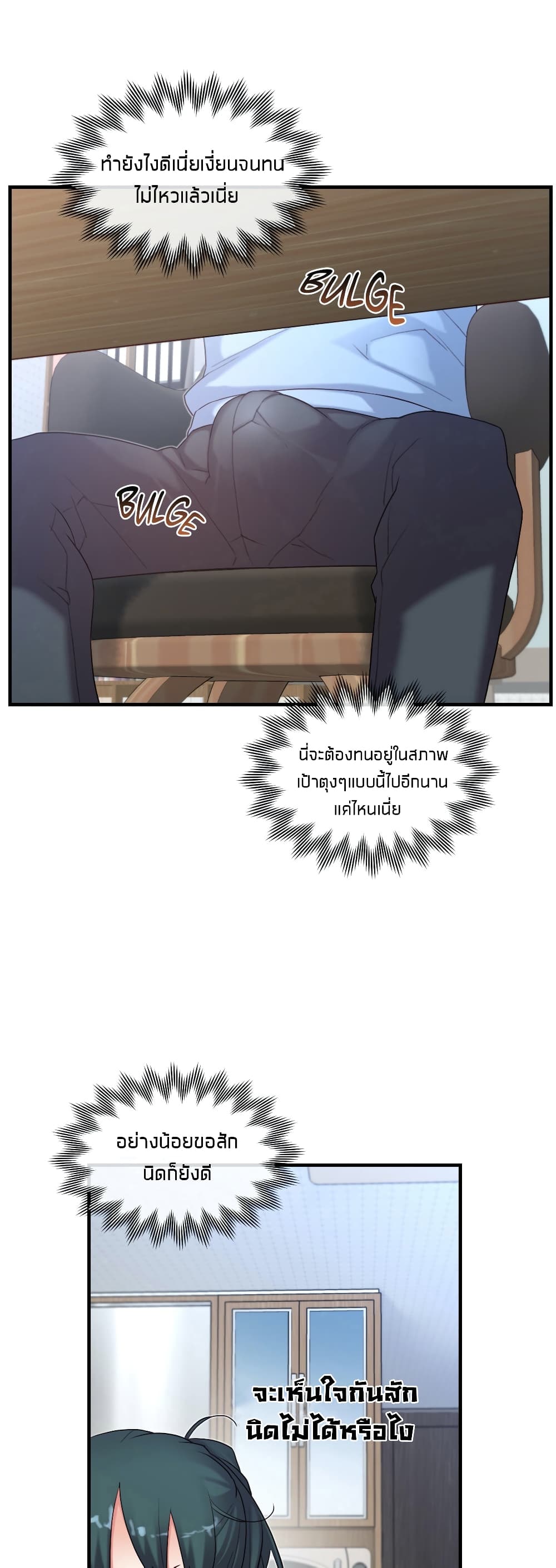 The Girlfriend Dice – The Girlfriend Dice – ตอนที่ 48 หน้า 27