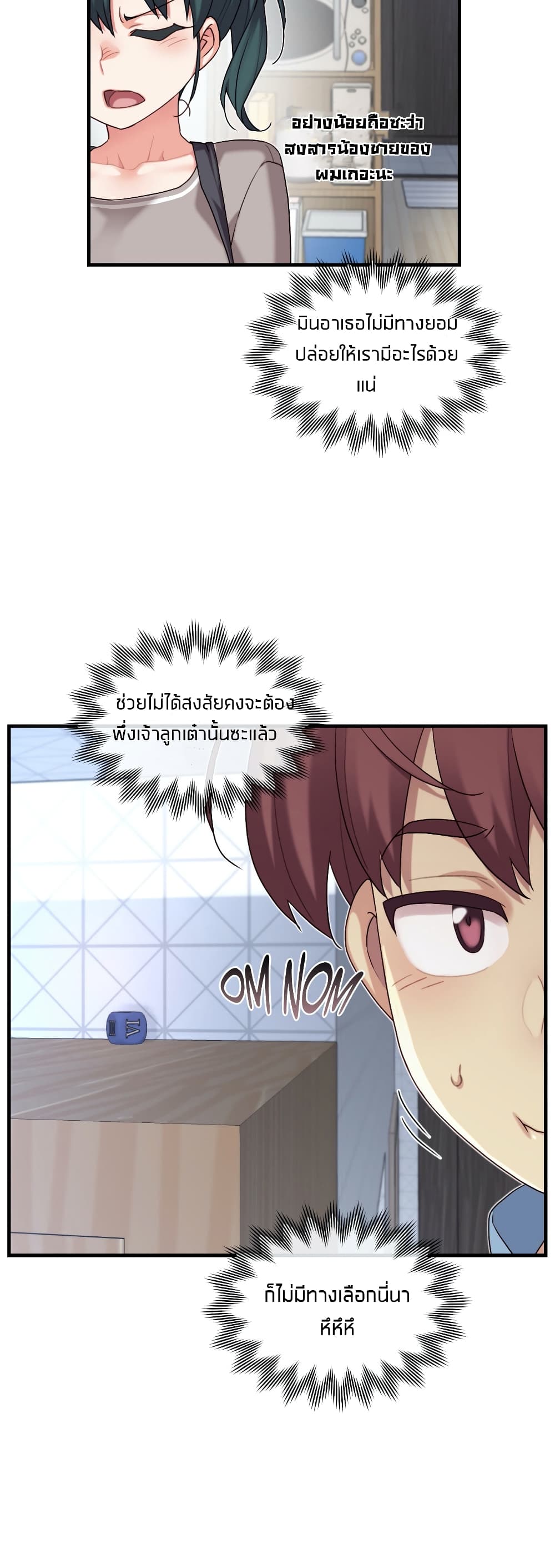 The Girlfriend Dice – The Girlfriend Dice – ตอนที่ 48 หน้า 28