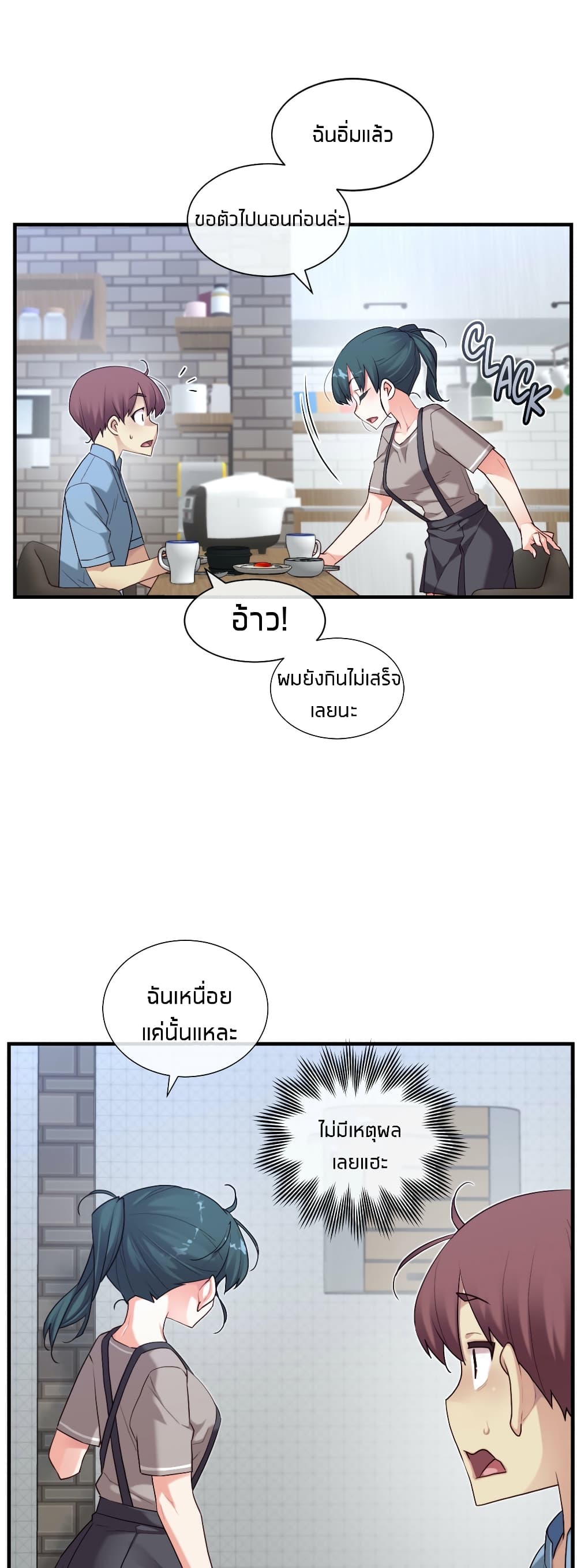 The Girlfriend Dice – The Girlfriend Dice – ตอนที่ 48 หน้า 29