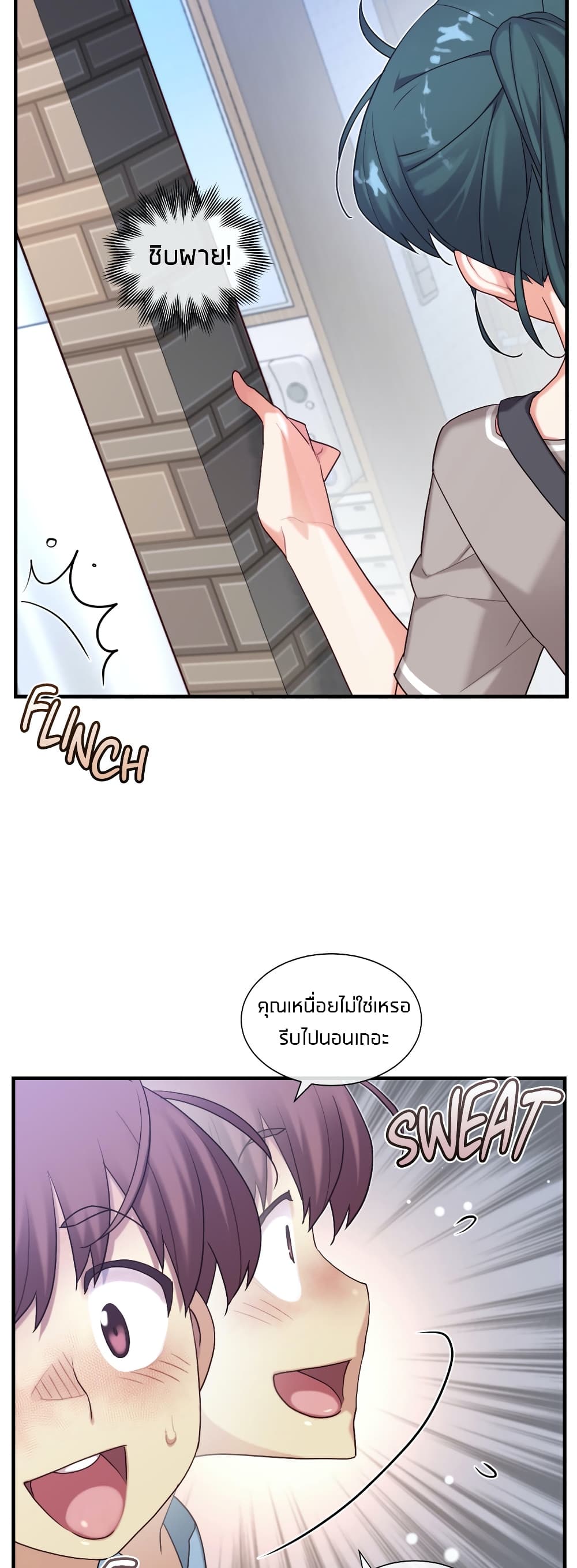The Girlfriend Dice – The Girlfriend Dice – ตอนที่ 48 หน้า 31