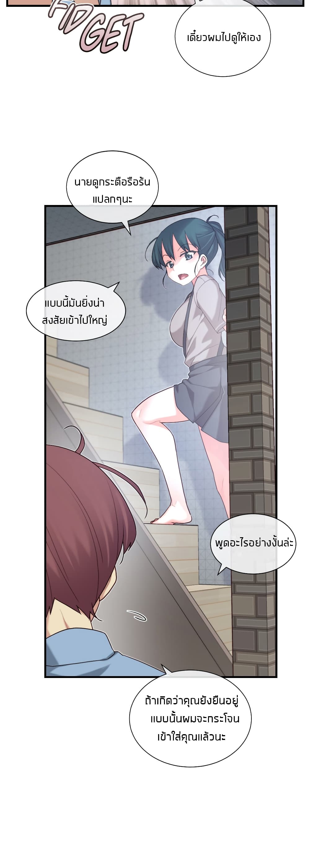 The Girlfriend Dice – The Girlfriend Dice – ตอนที่ 48 หน้า 32