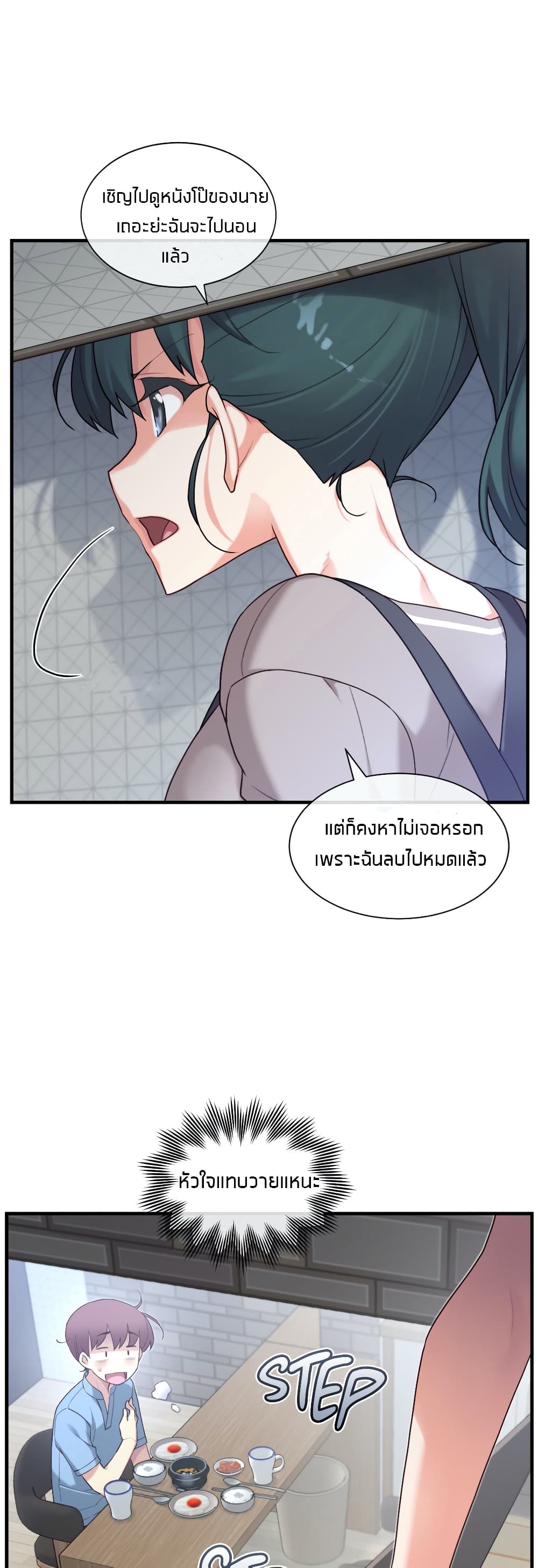 The Girlfriend Dice – The Girlfriend Dice – ตอนที่ 48 หน้า 33