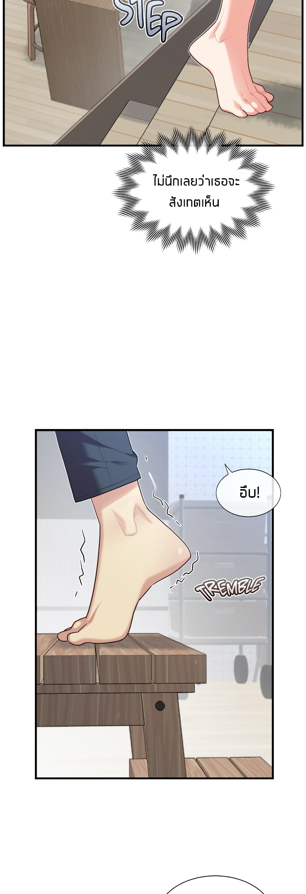 The Girlfriend Dice – The Girlfriend Dice – ตอนที่ 48 หน้า 34