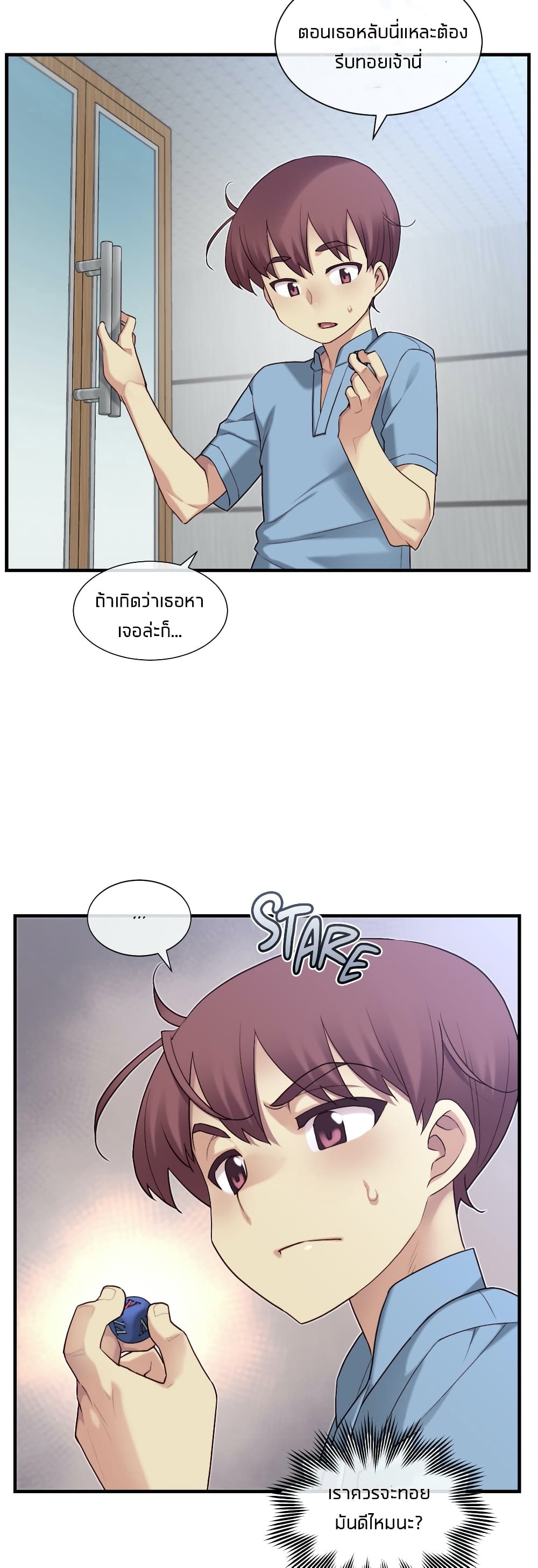 The Girlfriend Dice – The Girlfriend Dice – ตอนที่ 48 หน้า 35