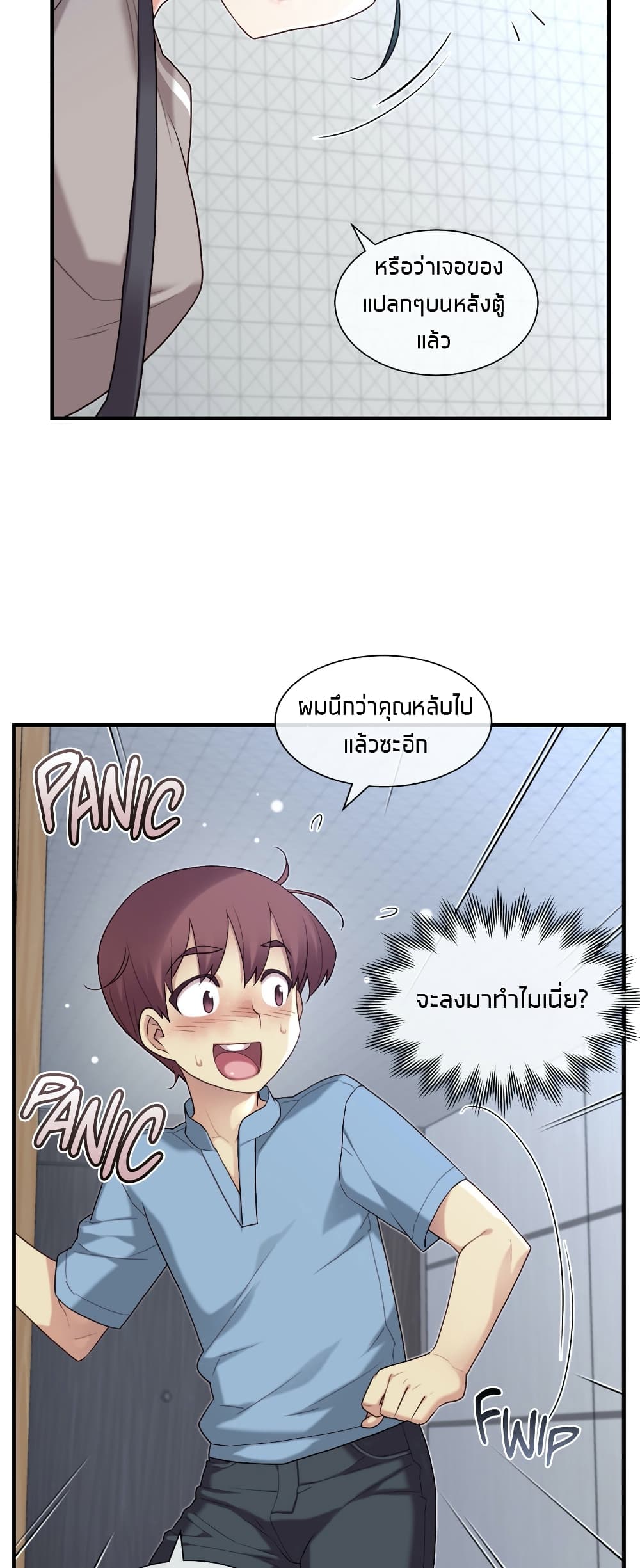 The Girlfriend Dice – The Girlfriend Dice – ตอนที่ 48 หน้า 38