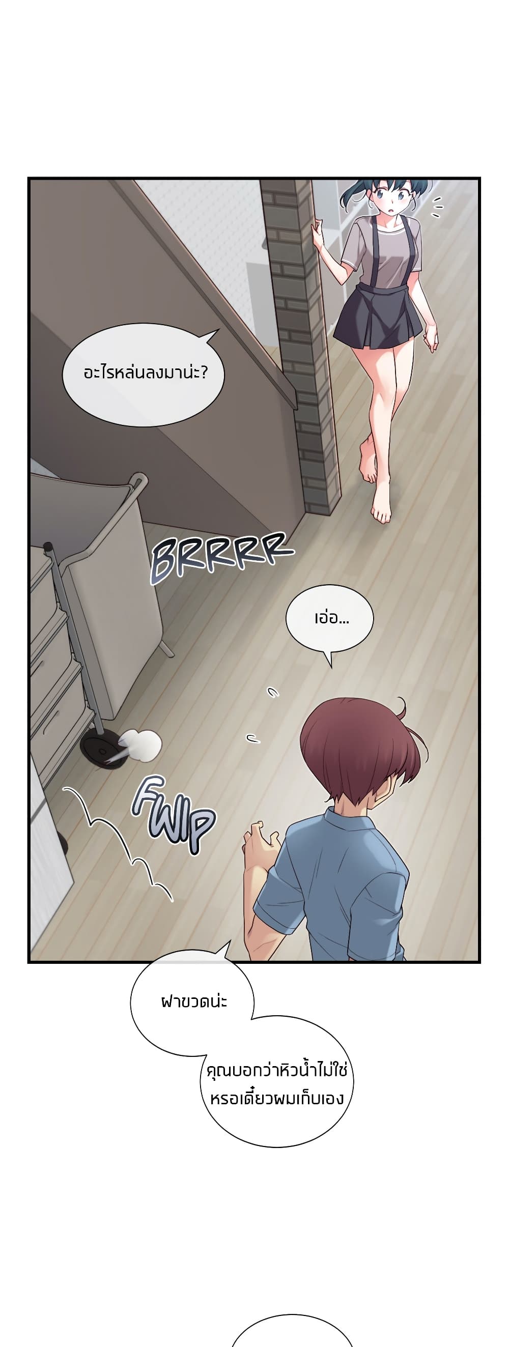 The Girlfriend Dice – The Girlfriend Dice – ตอนที่ 48 หน้า 41
