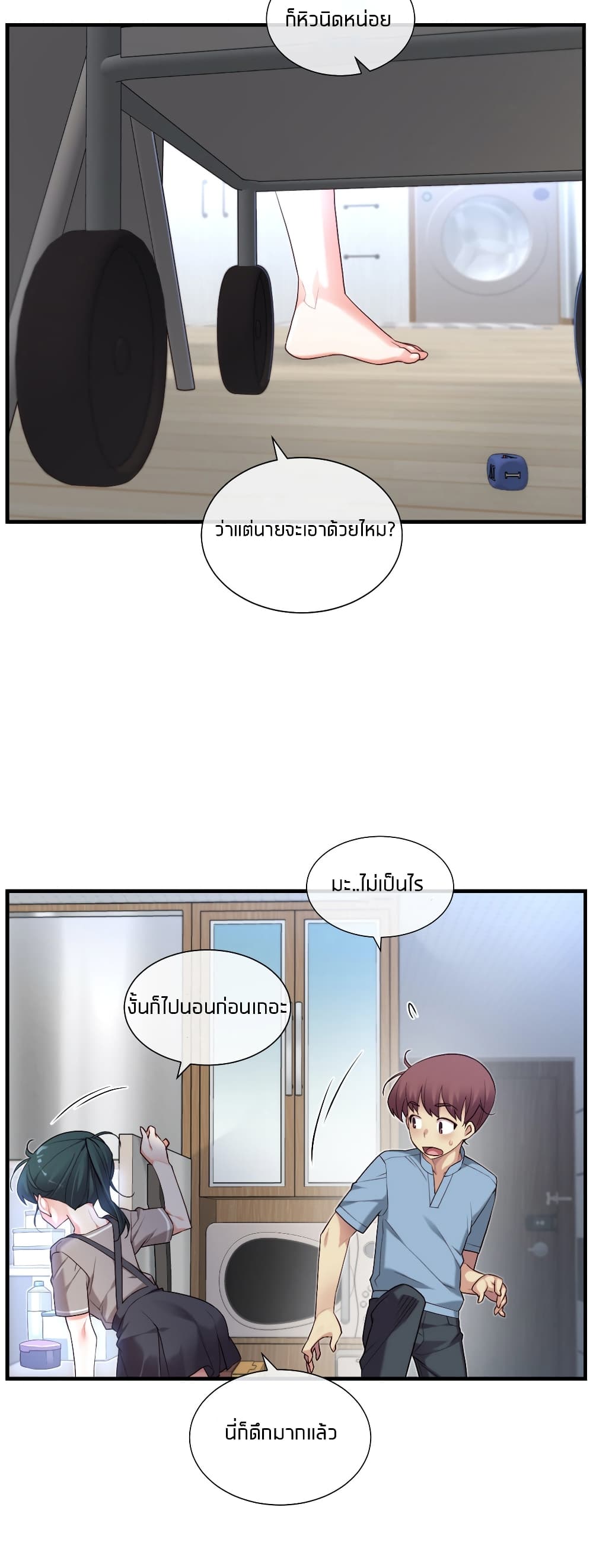 The Girlfriend Dice – The Girlfriend Dice – ตอนที่ 48 หน้า 42