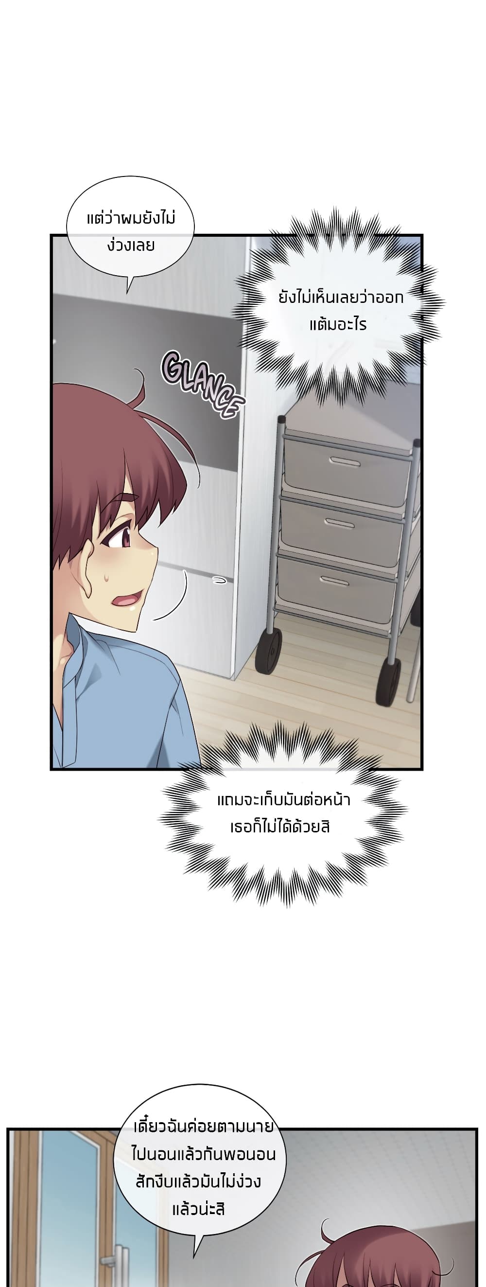 The Girlfriend Dice – The Girlfriend Dice – ตอนที่ 48 หน้า 43
