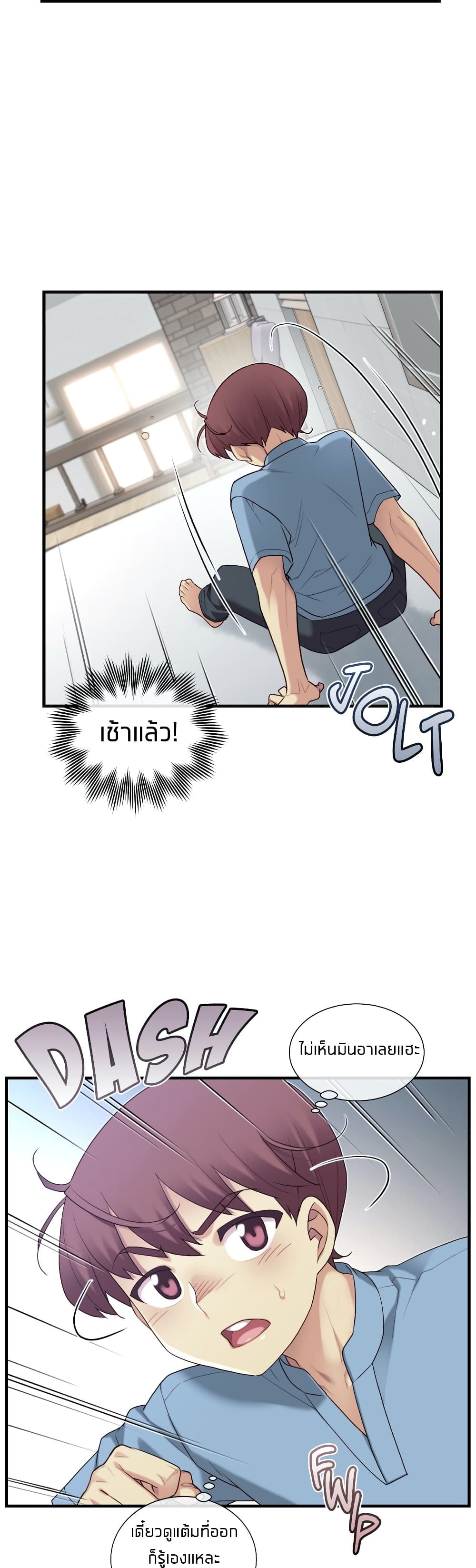 The Girlfriend Dice – The Girlfriend Dice – ตอนที่ 48 หน้า 46
