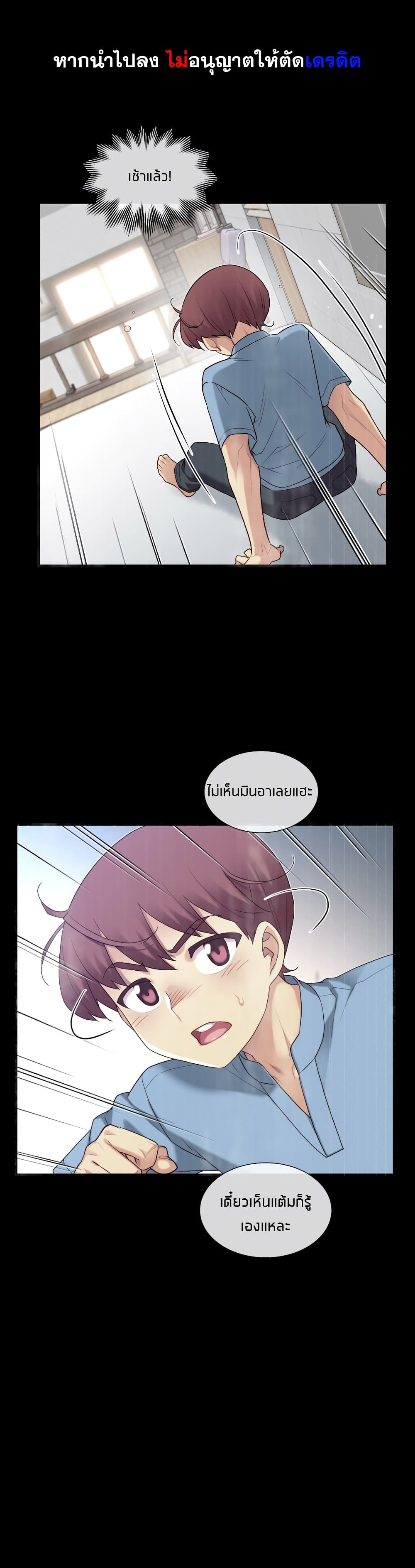 The Girlfriend Dice – The Girlfriend Dice – ตอนที่ 49 หน้า 1