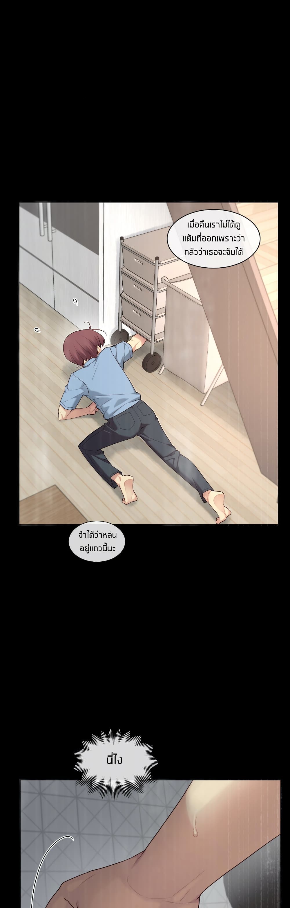 The Girlfriend Dice – The Girlfriend Dice – ตอนที่ 49 หน้า 3