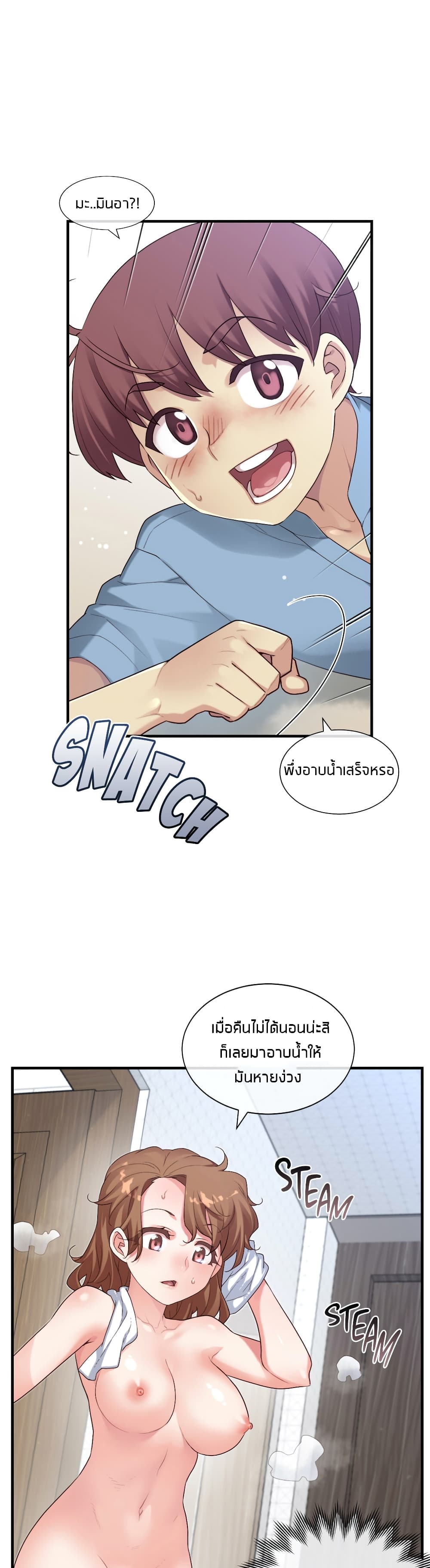 The Girlfriend Dice – The Girlfriend Dice – ตอนที่ 49 หน้า 7