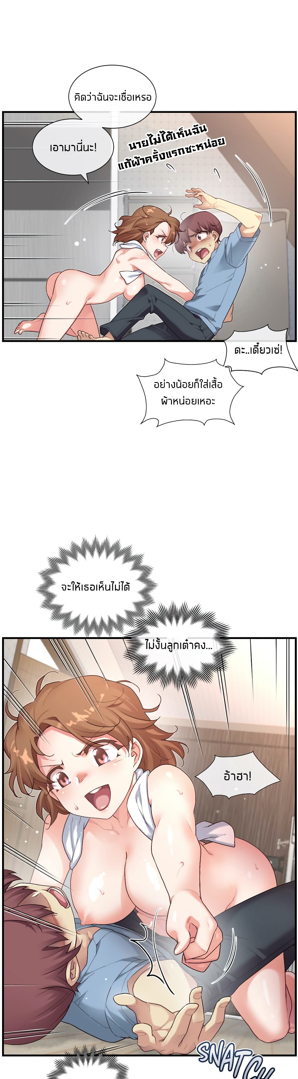 The Girlfriend Dice – The Girlfriend Dice – ตอนที่ 49 หน้า 10