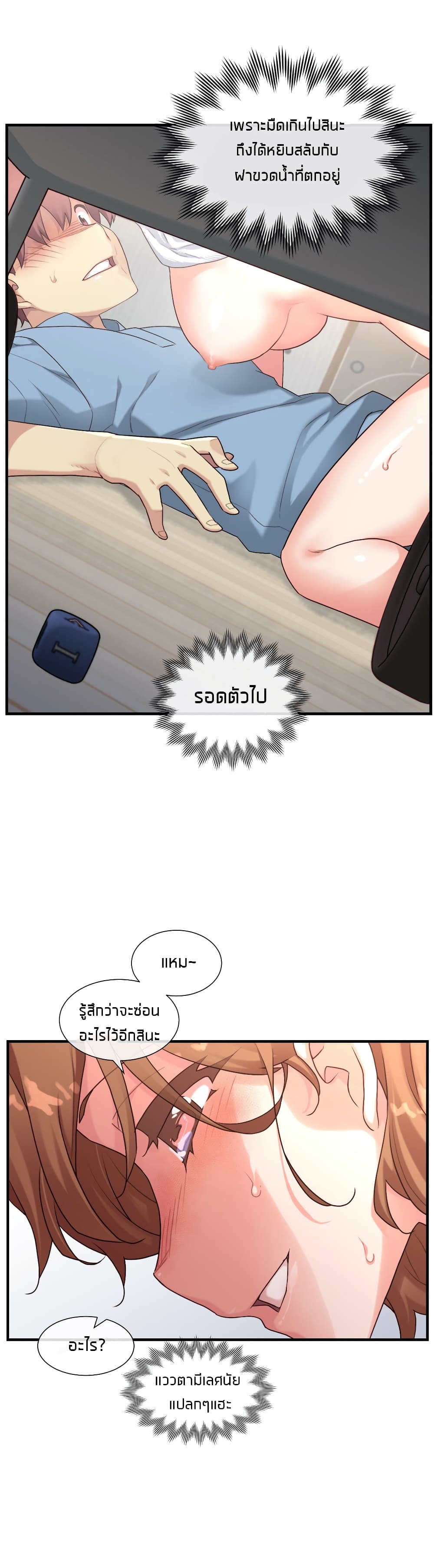 The Girlfriend Dice – The Girlfriend Dice – ตอนที่ 49 หน้า 12