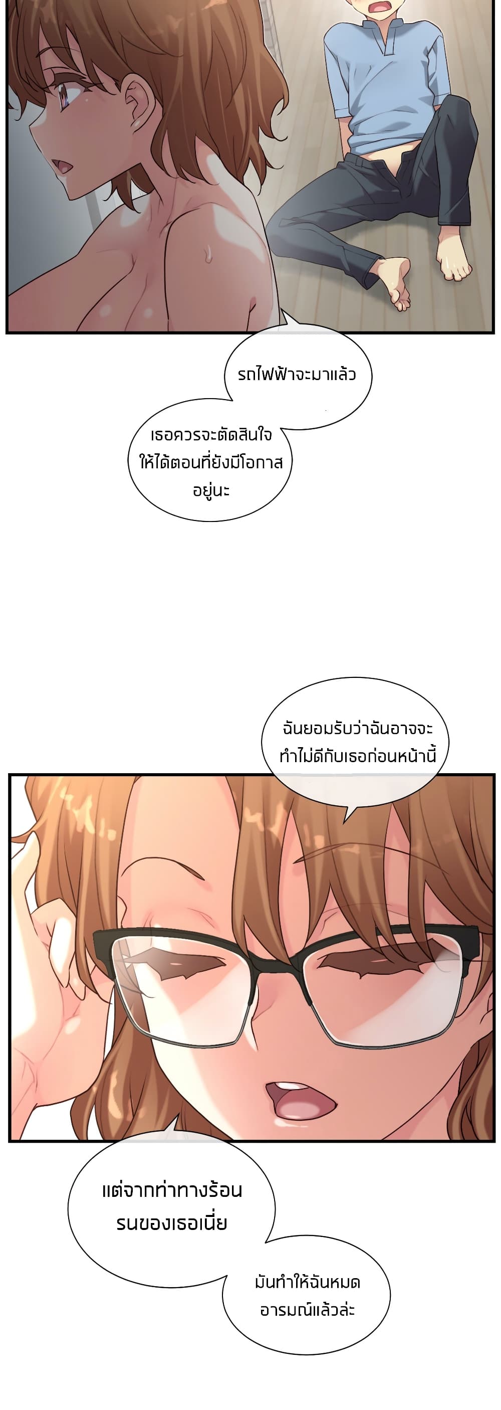 The Girlfriend Dice – The Girlfriend Dice – ตอนที่ 49 หน้า 17
