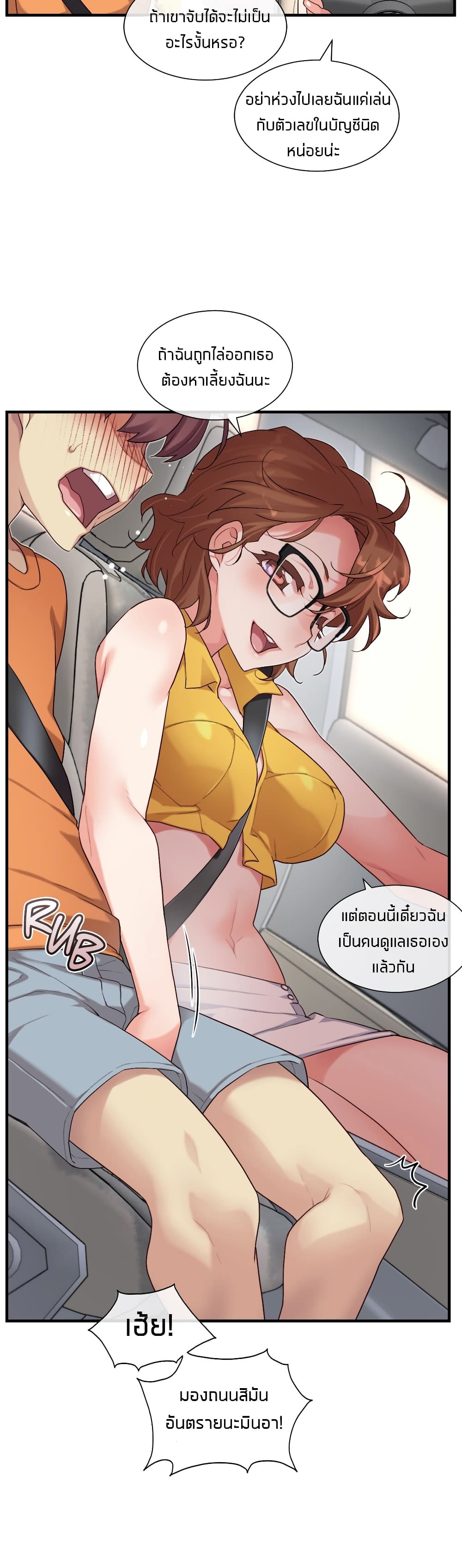 The Girlfriend Dice – The Girlfriend Dice – ตอนที่ 49 หน้า 22