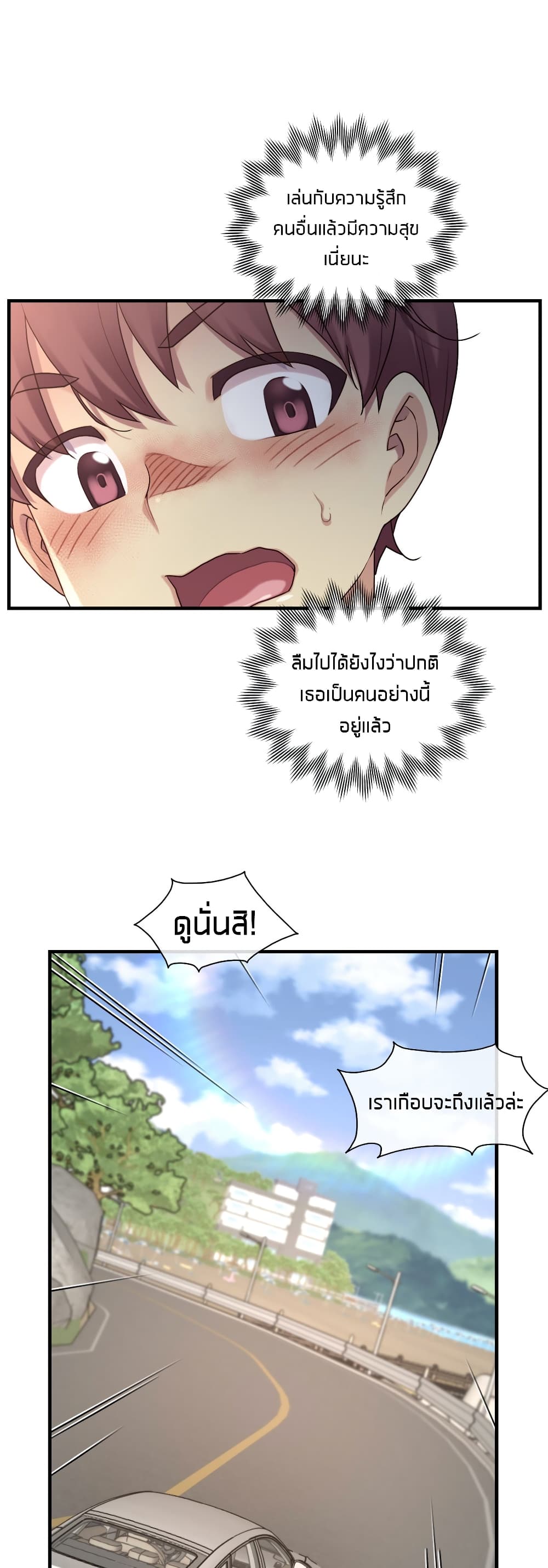 The Girlfriend Dice – The Girlfriend Dice – ตอนที่ 49 หน้า 23