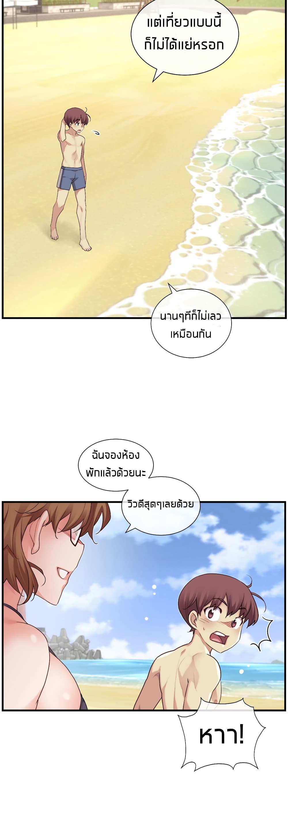 The Girlfriend Dice – The Girlfriend Dice – ตอนที่ 49 หน้า 25