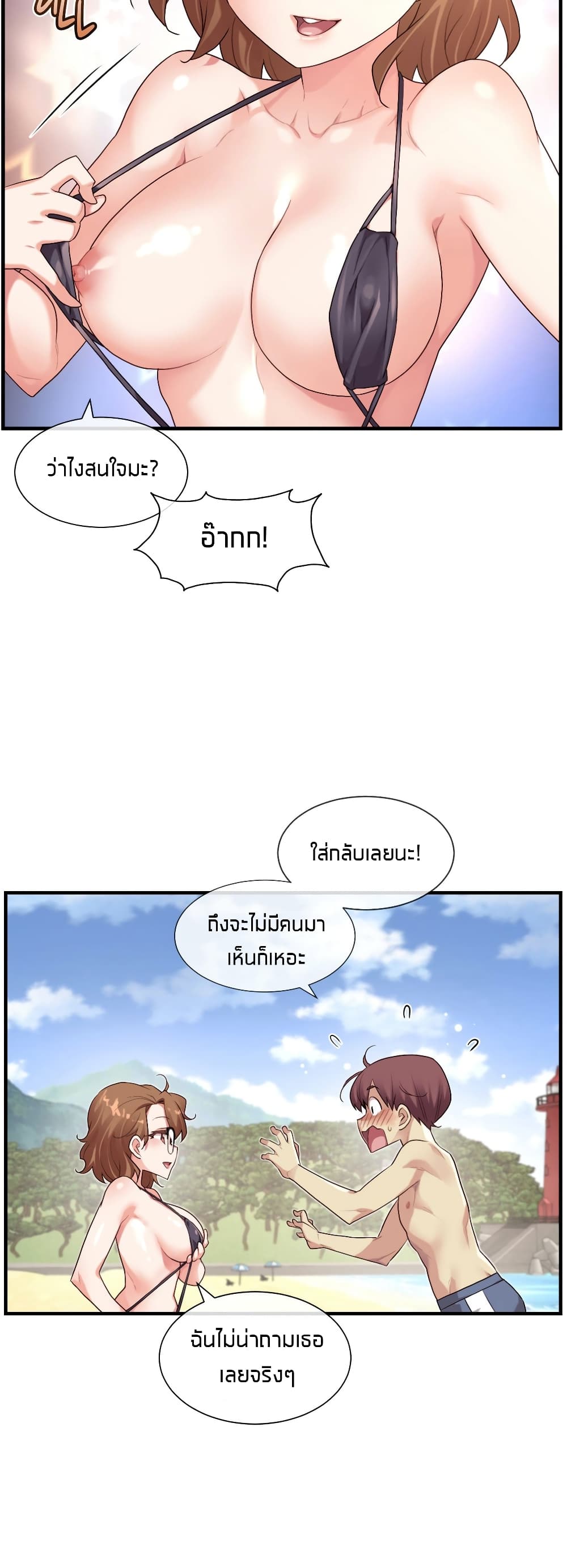The Girlfriend Dice – The Girlfriend Dice – ตอนที่ 49 หน้า 28