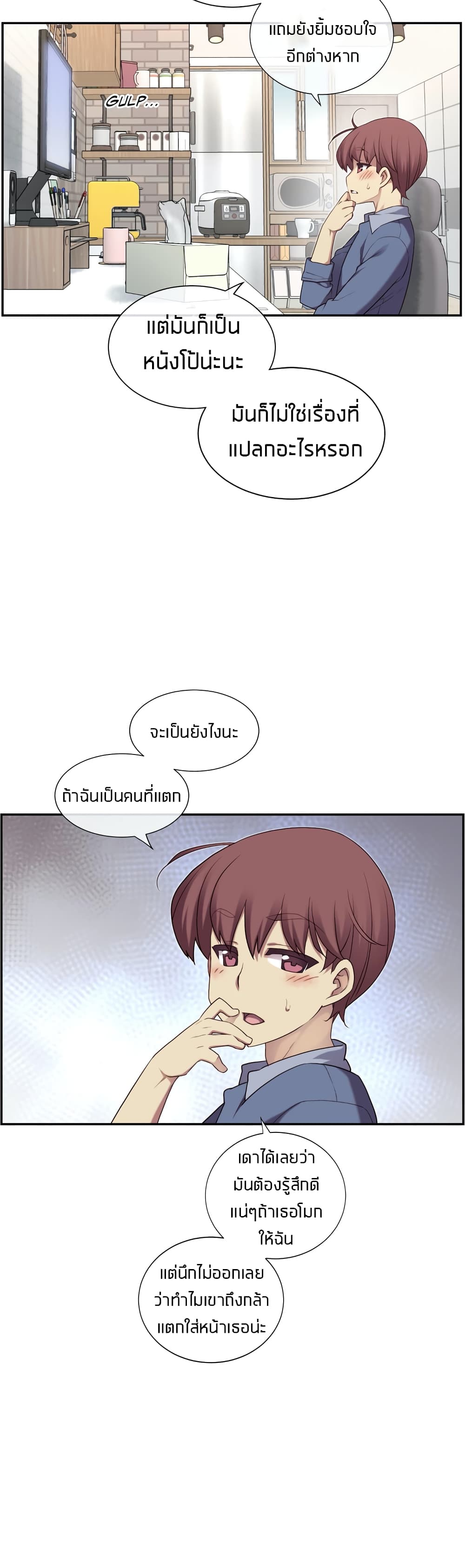 The Girlfriend Dice – The Girlfriend Dice – ตอนที่ 5 หน้า 15