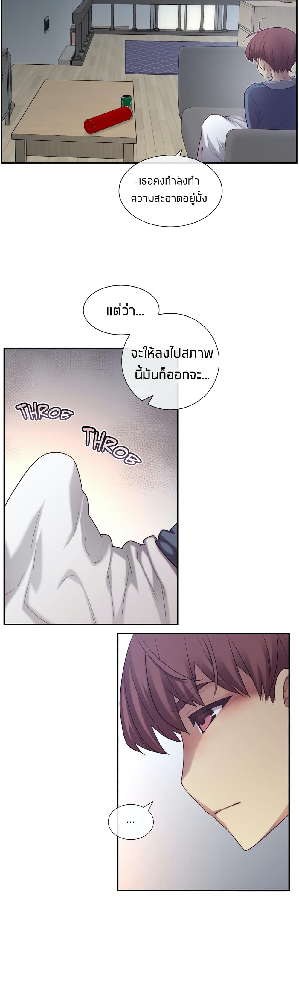 The Girlfriend Dice – The Girlfriend Dice – ตอนที่ 5 หน้า 24