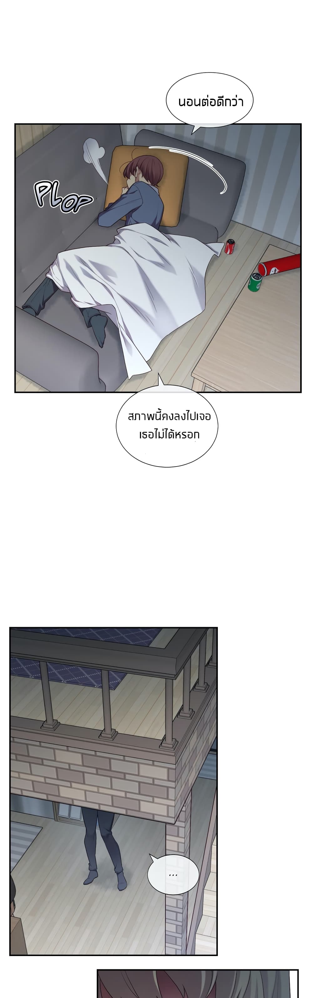 The Girlfriend Dice – The Girlfriend Dice – ตอนที่ 5 หน้า 25