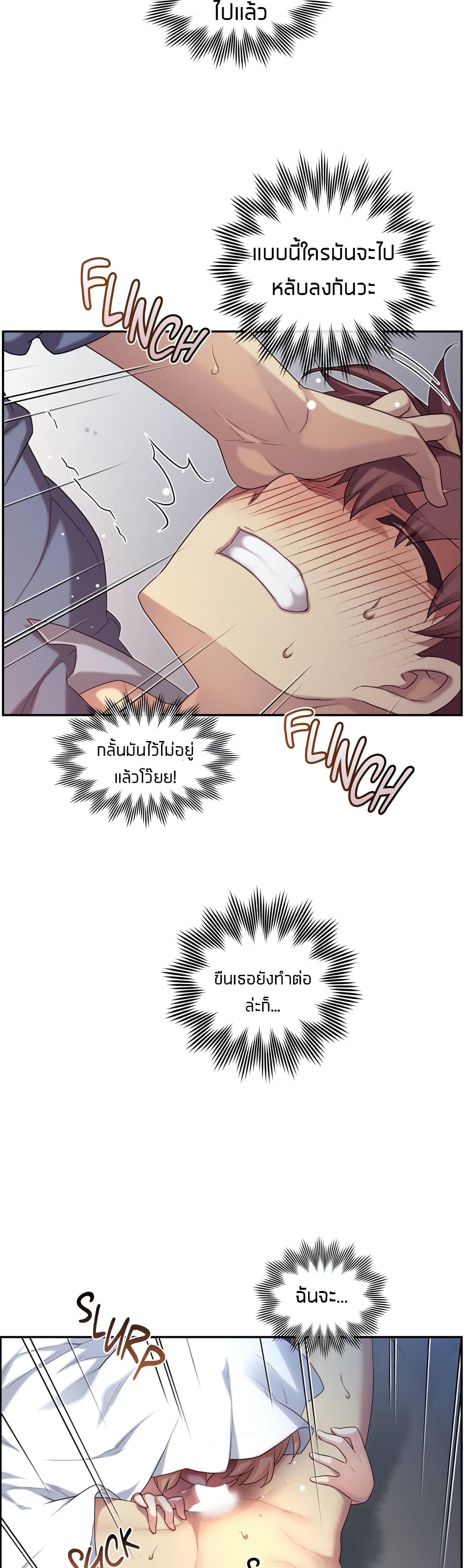 The Girlfriend Dice – The Girlfriend Dice – ตอนที่ 5 หน้า 38