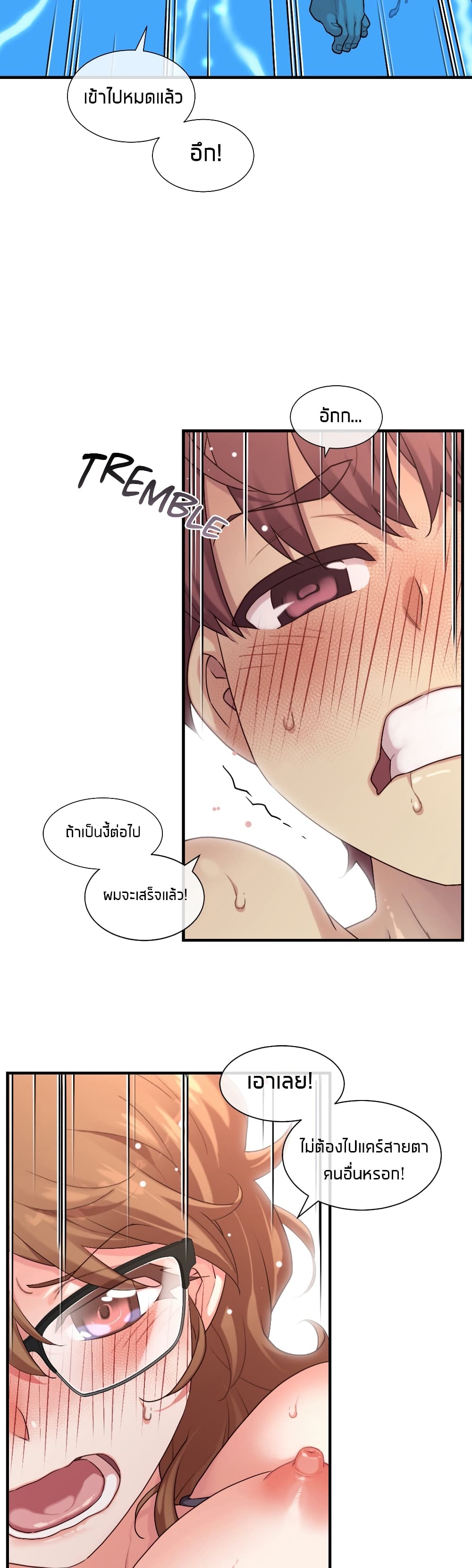 The Girlfriend Dice – The Girlfriend Dice – ตอนที่ 50 หน้า 8