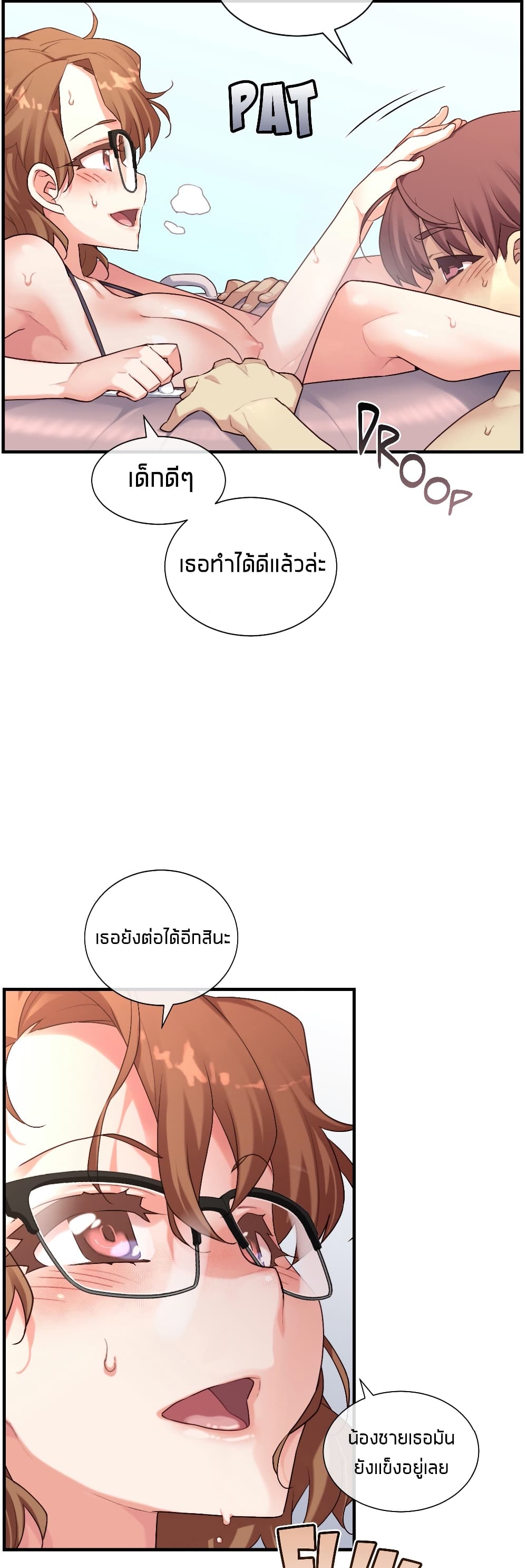 The Girlfriend Dice – The Girlfriend Dice – ตอนที่ 50 หน้า 11