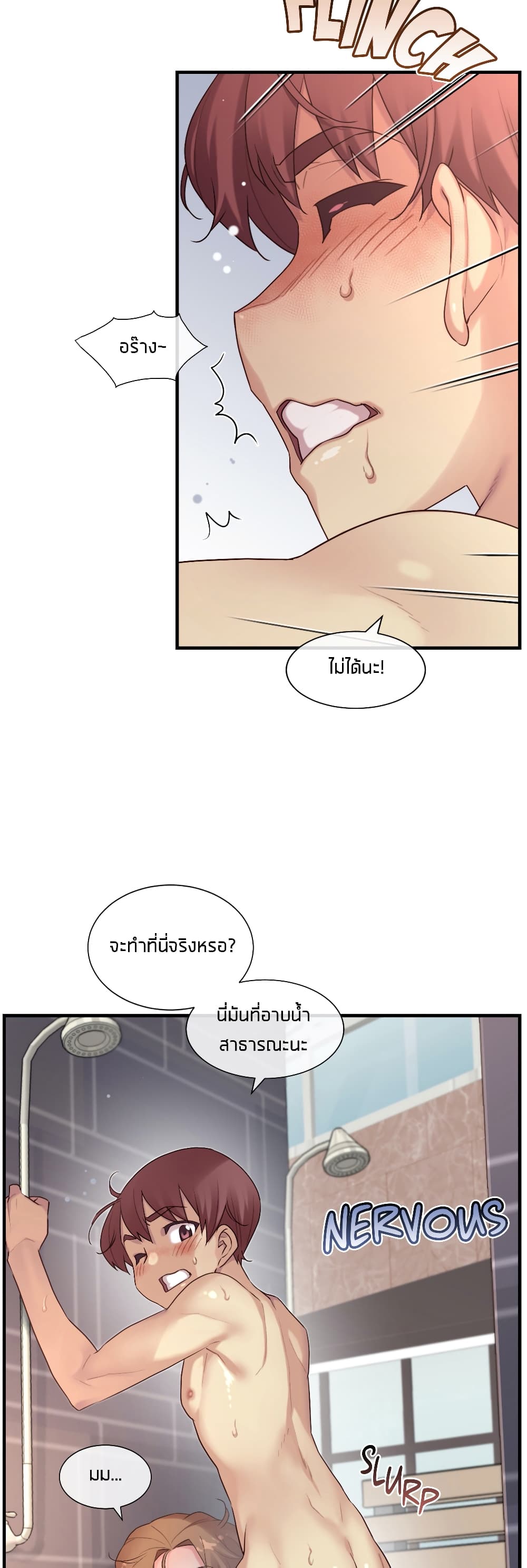 The Girlfriend Dice – The Girlfriend Dice – ตอนที่ 50 หน้า 12