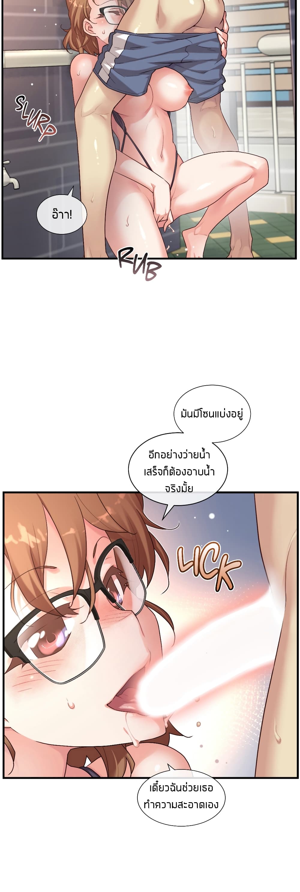 The Girlfriend Dice – The Girlfriend Dice – ตอนที่ 50 หน้า 13