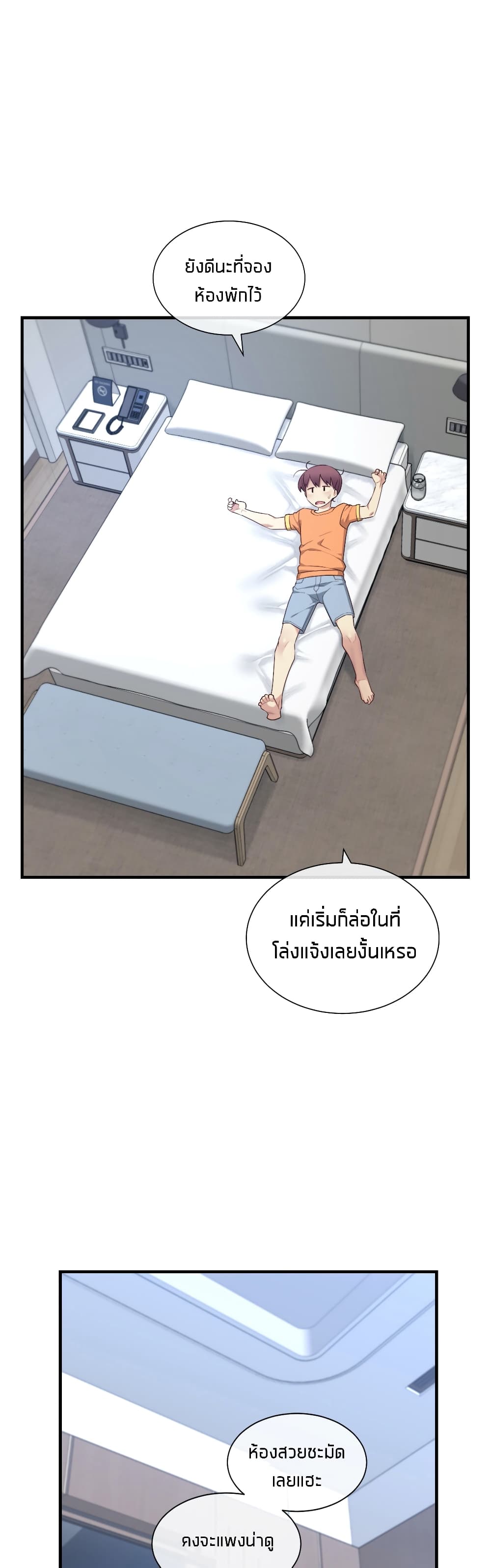 The Girlfriend Dice – The Girlfriend Dice – ตอนที่ 50 หน้า 18