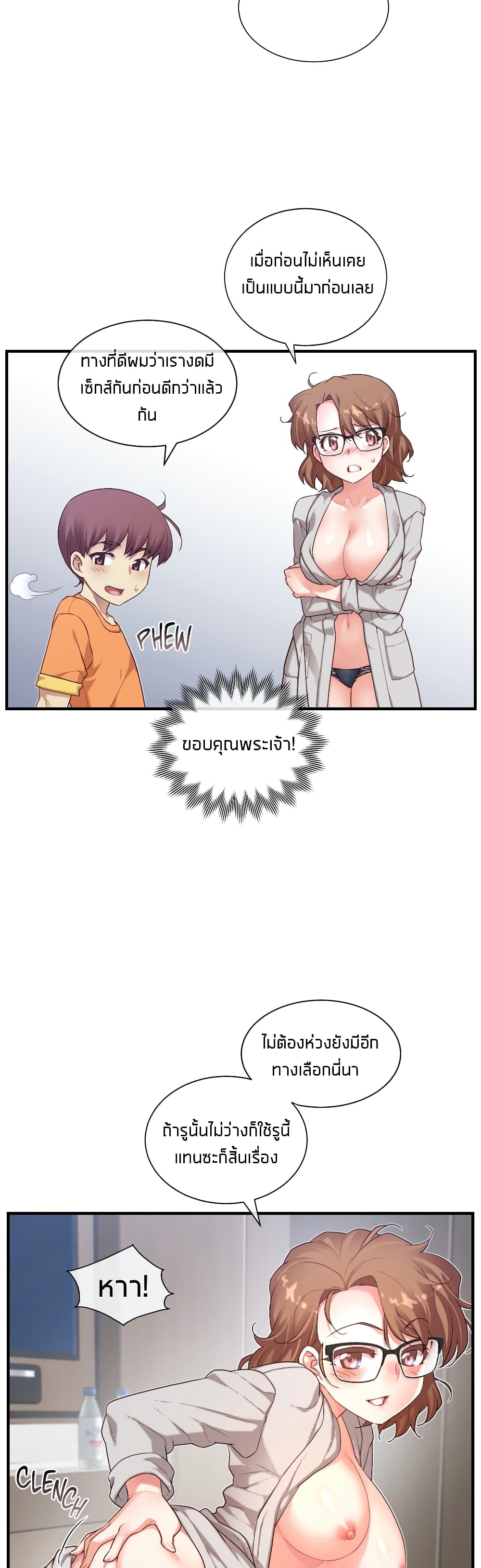The Girlfriend Dice – The Girlfriend Dice – ตอนที่ 50 หน้า 21