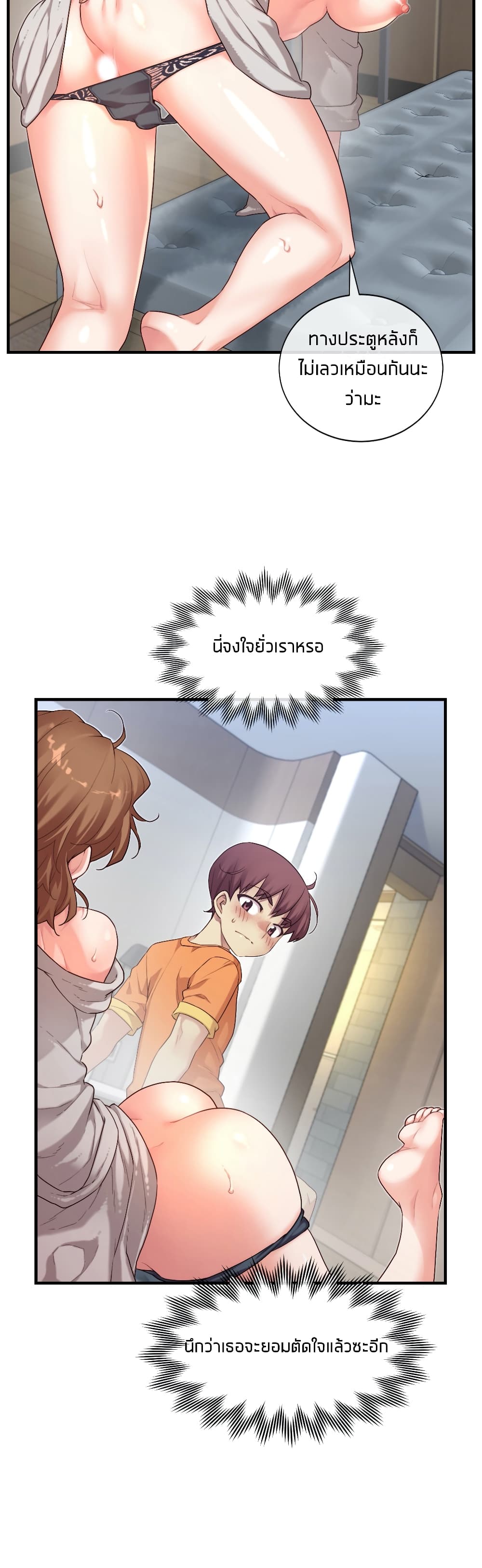 The Girlfriend Dice – The Girlfriend Dice – ตอนที่ 50 หน้า 22