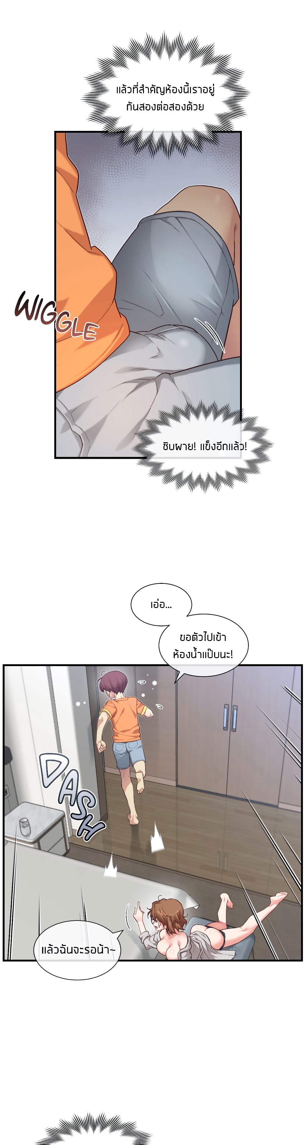 The Girlfriend Dice – The Girlfriend Dice – ตอนที่ 50 หน้า 23