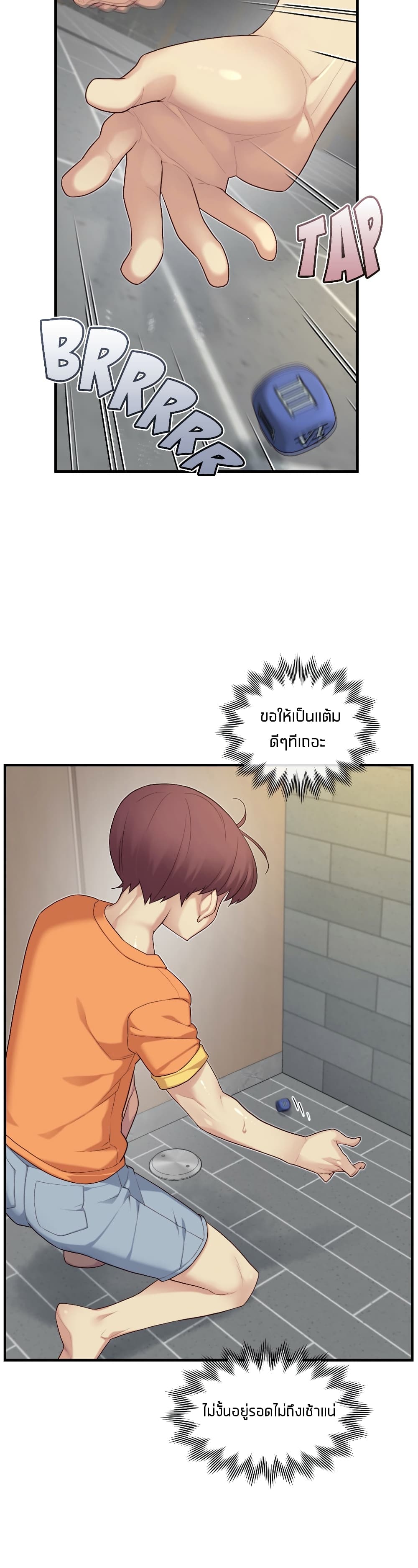 The Girlfriend Dice – The Girlfriend Dice – ตอนที่ 50 หน้า 25