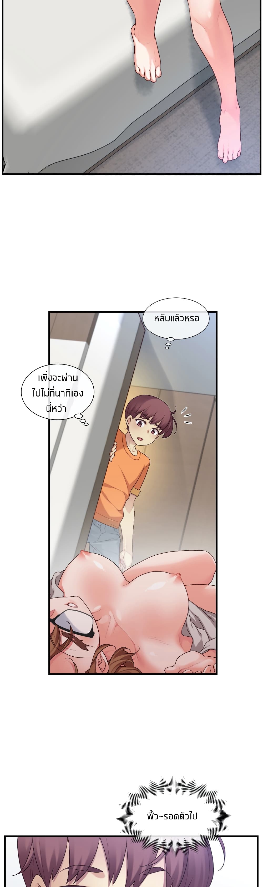 The Girlfriend Dice – The Girlfriend Dice – ตอนที่ 50 หน้า 27