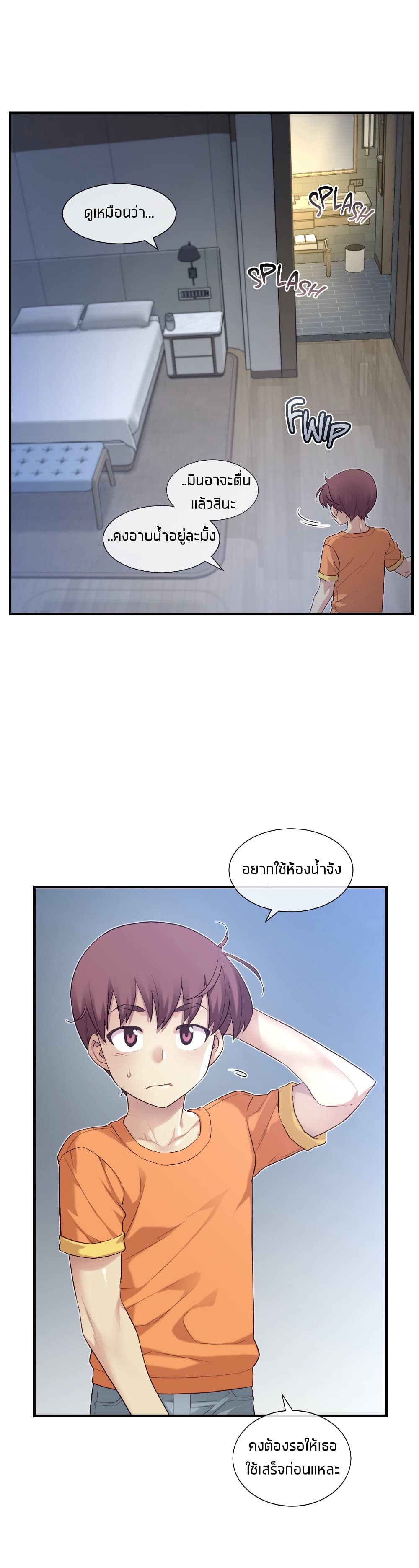 The Girlfriend Dice – The Girlfriend Dice – ตอนที่ 50 หน้า 32