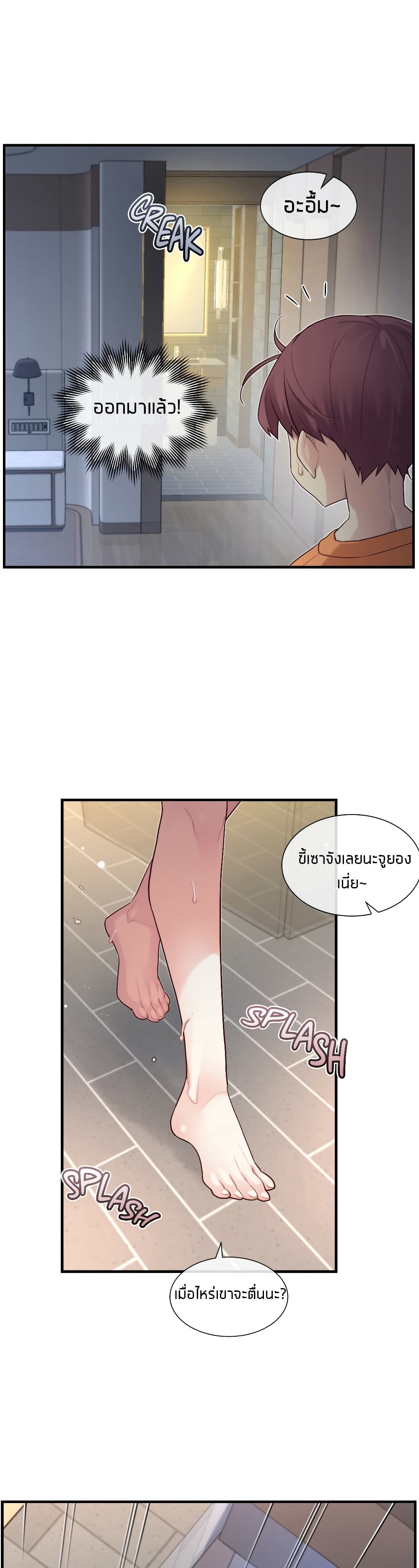 The Girlfriend Dice – The Girlfriend Dice – ตอนที่ 50 หน้า 33