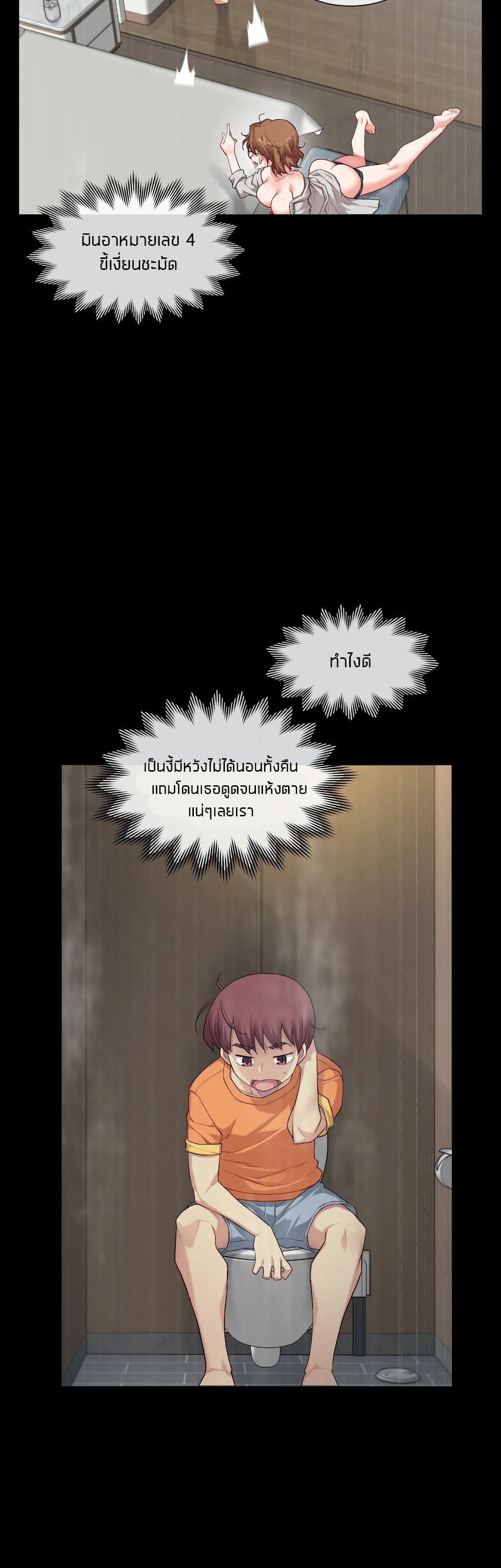 The Girlfriend Dice – The Girlfriend Dice – ตอนที่ 51 หน้า 2
