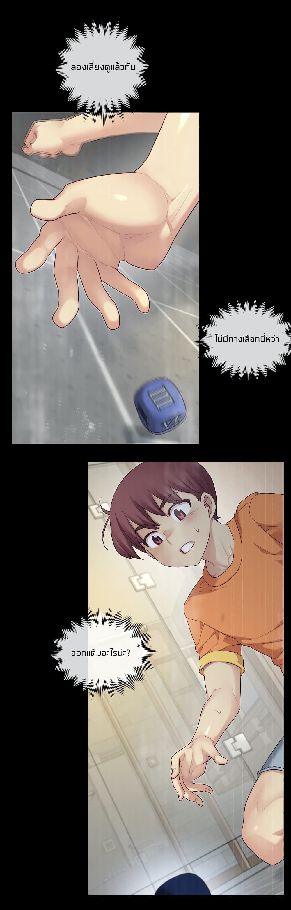 The Girlfriend Dice – The Girlfriend Dice – ตอนที่ 51 หน้า 3