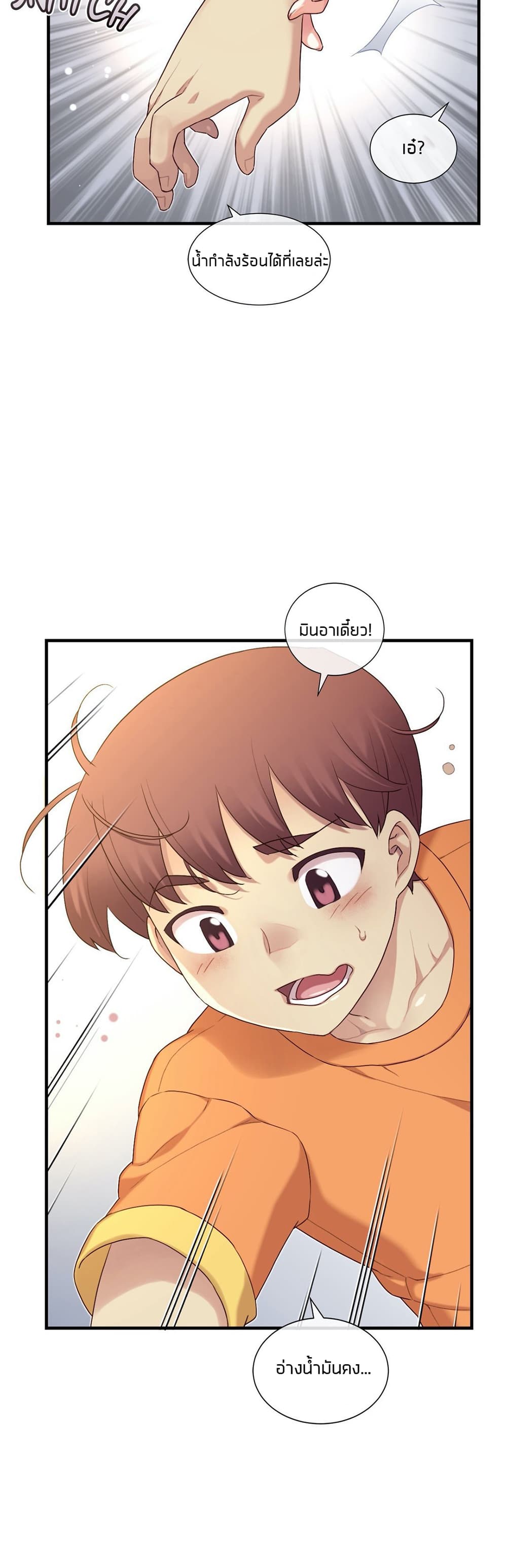 The Girlfriend Dice – The Girlfriend Dice – ตอนที่ 51 หน้า 9