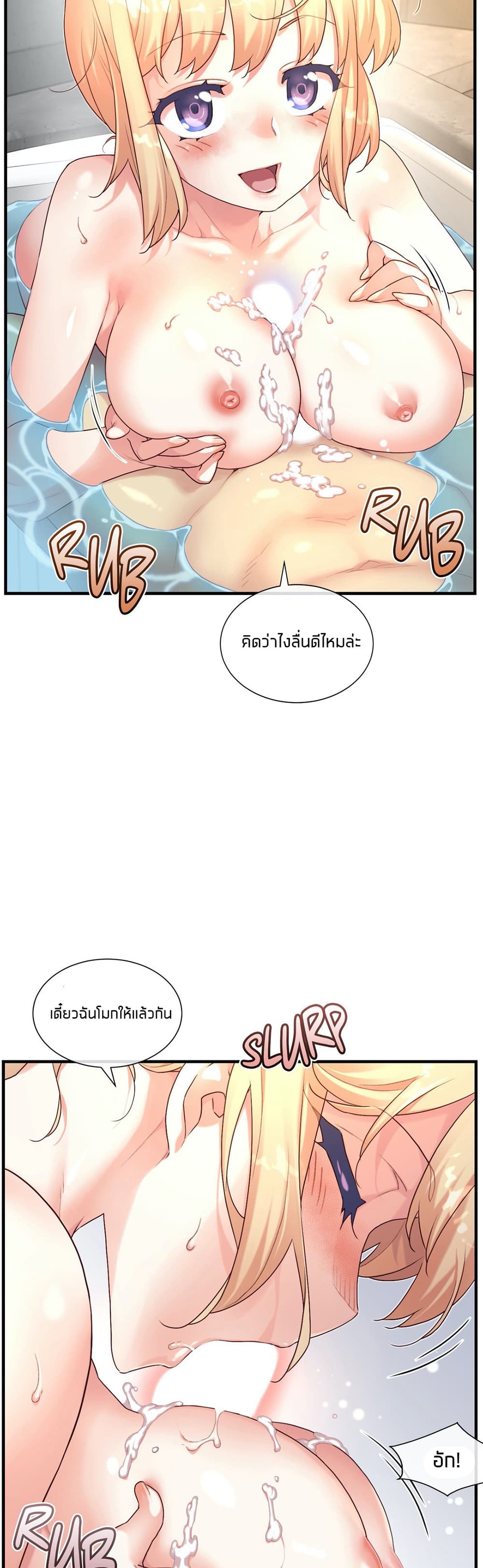 The Girlfriend Dice – The Girlfriend Dice – ตอนที่ 51 หน้า 11