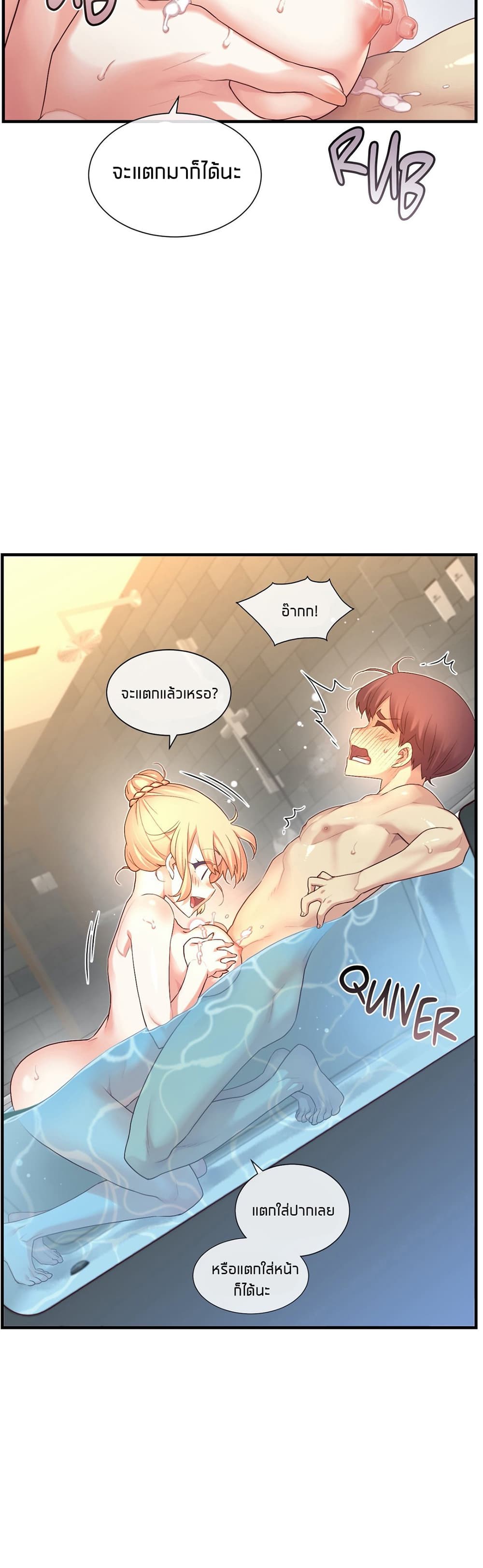 The Girlfriend Dice – The Girlfriend Dice – ตอนที่ 51 หน้า 12