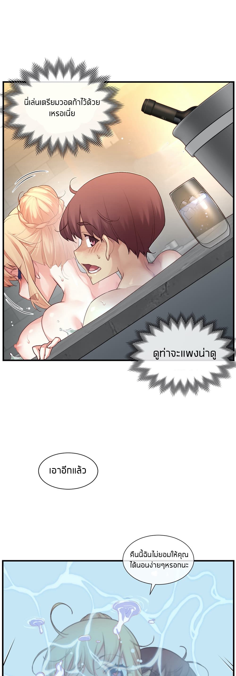 The Girlfriend Dice – The Girlfriend Dice – ตอนที่ 51 หน้า 16